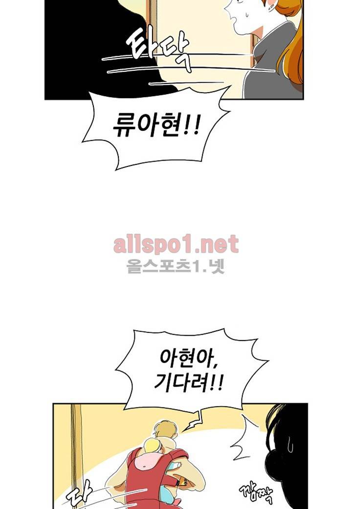 파파 투 파파 11화 9
