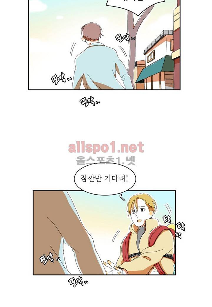 파파 투 파파 11화 12