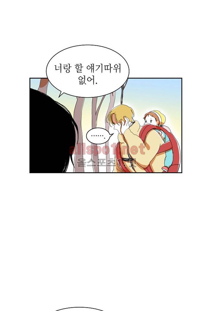 파파 투 파파 11화 15