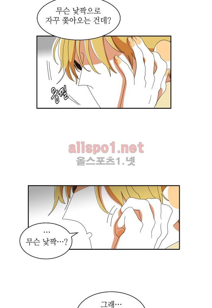 파파 투 파파 11화 16