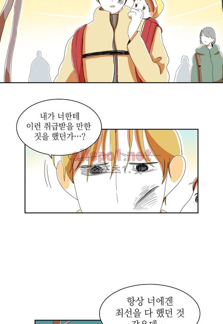 파파 투 파파 11화 19