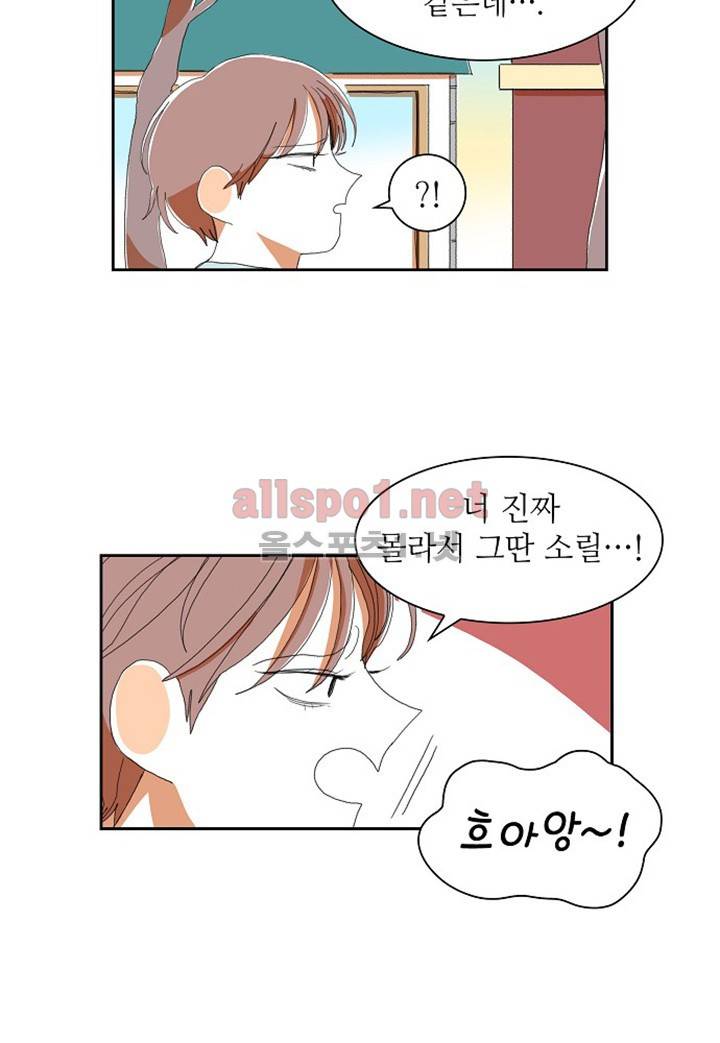 파파 투 파파 11화 20