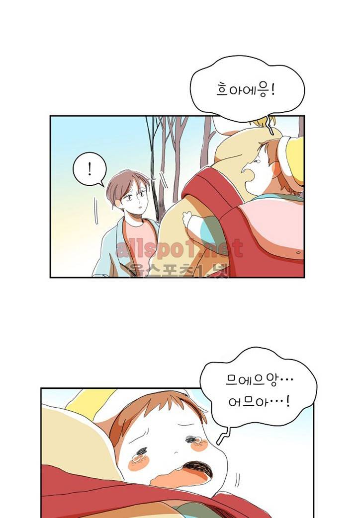 파파 투 파파 11화 21