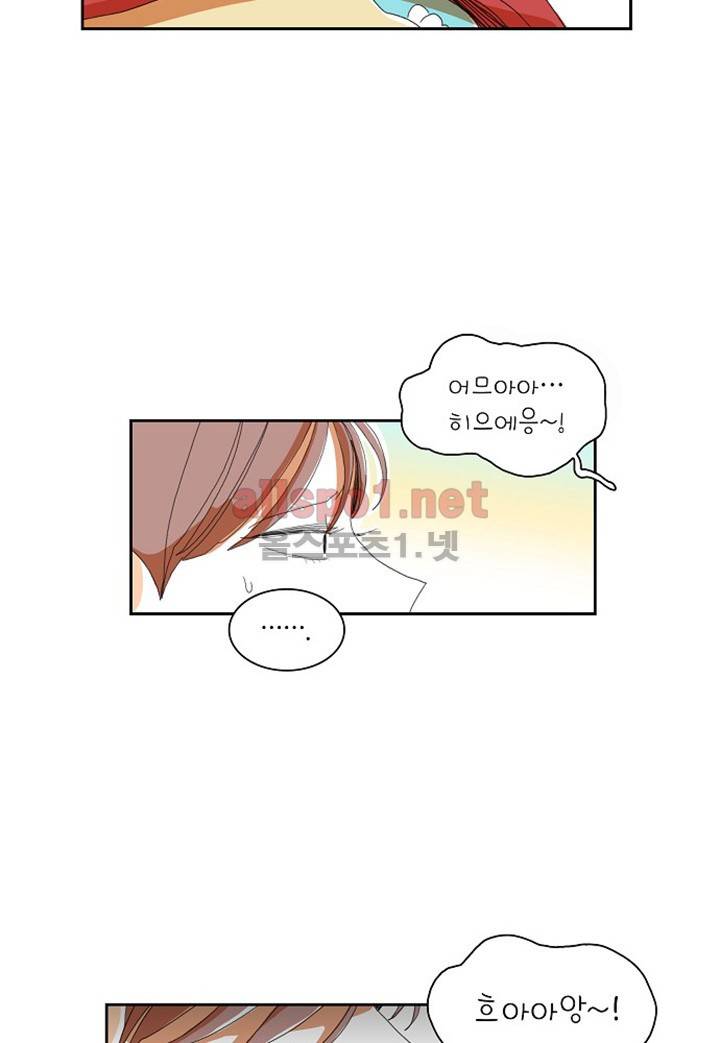 파파 투 파파 11화 22