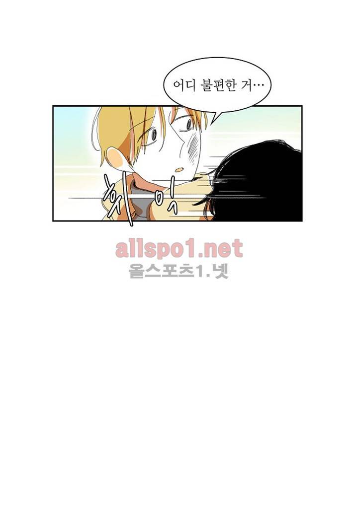파파 투 파파 11화 24