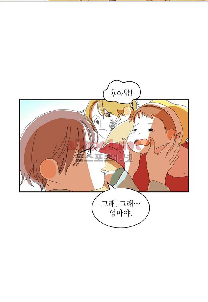 파파 투 파파 11화 26