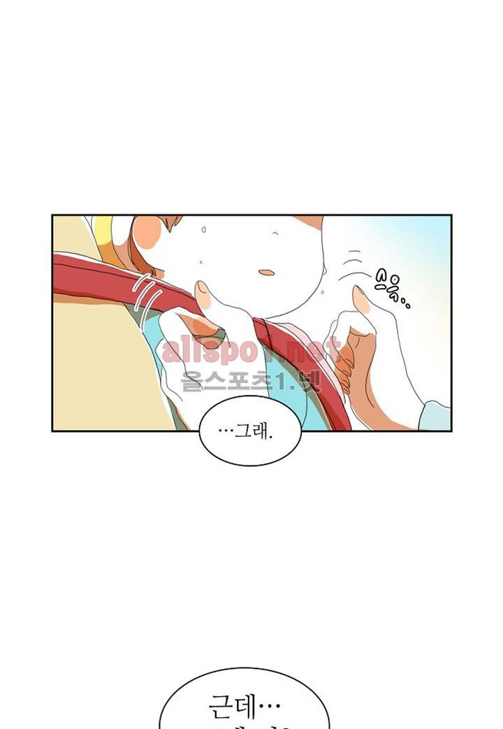 파파 투 파파 11화 29