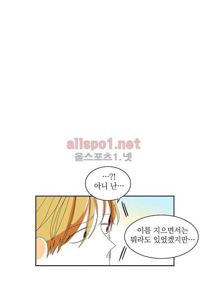 파파 투 파파 11화 31