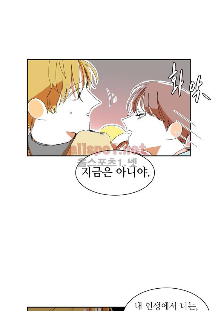 파파 투 파파 11화 32