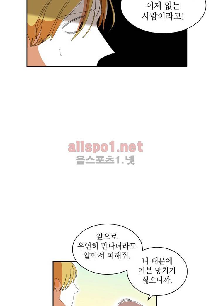 파파 투 파파 11화 33