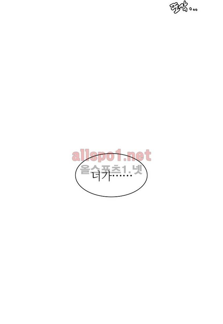 파파 투 파파 11화 35