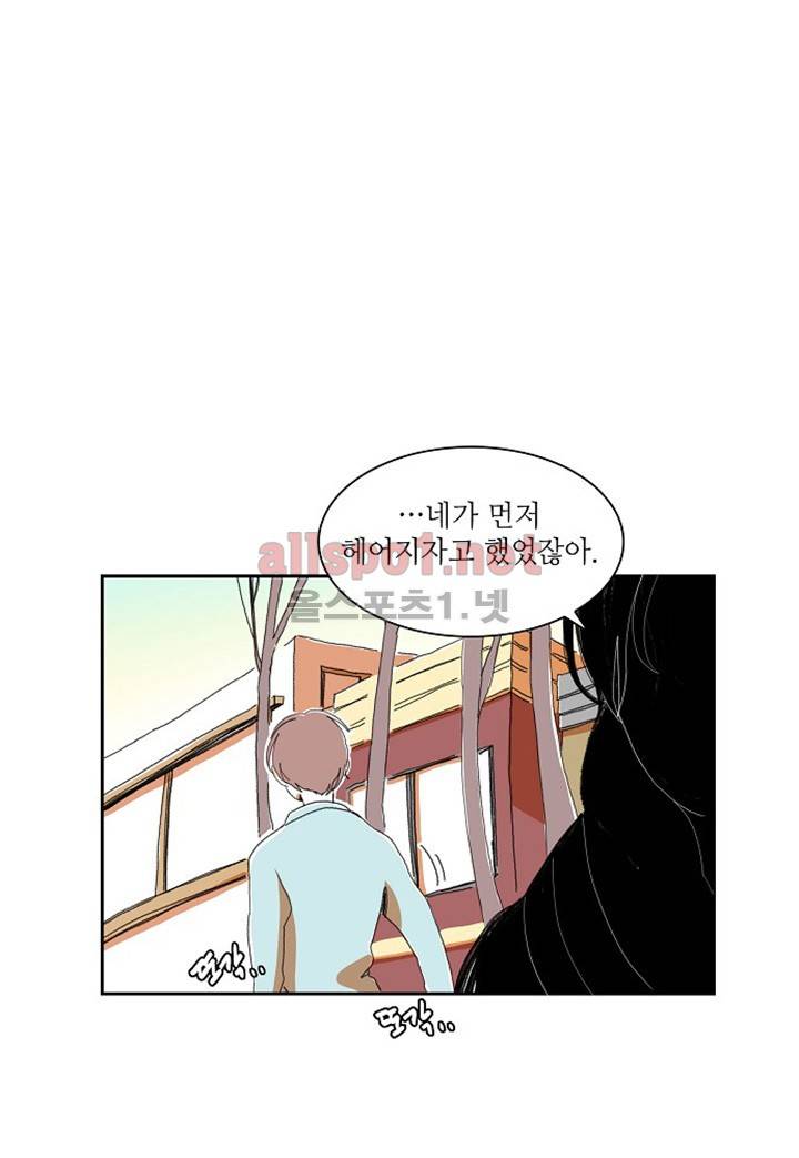 파파 투 파파 11화 36