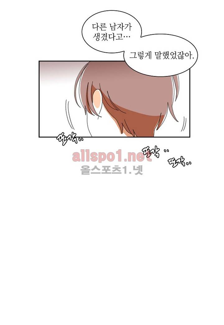파파 투 파파 11화 37