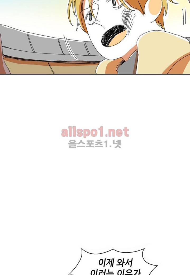 파파 투 파파 11화 40