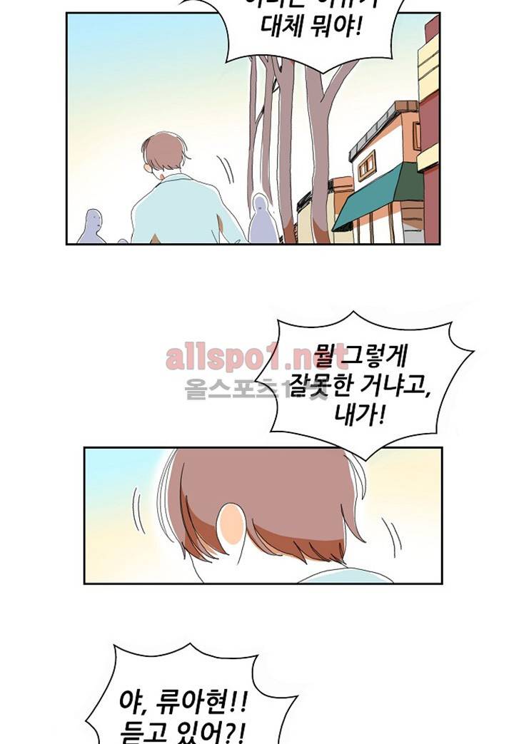 파파 투 파파 11화 41