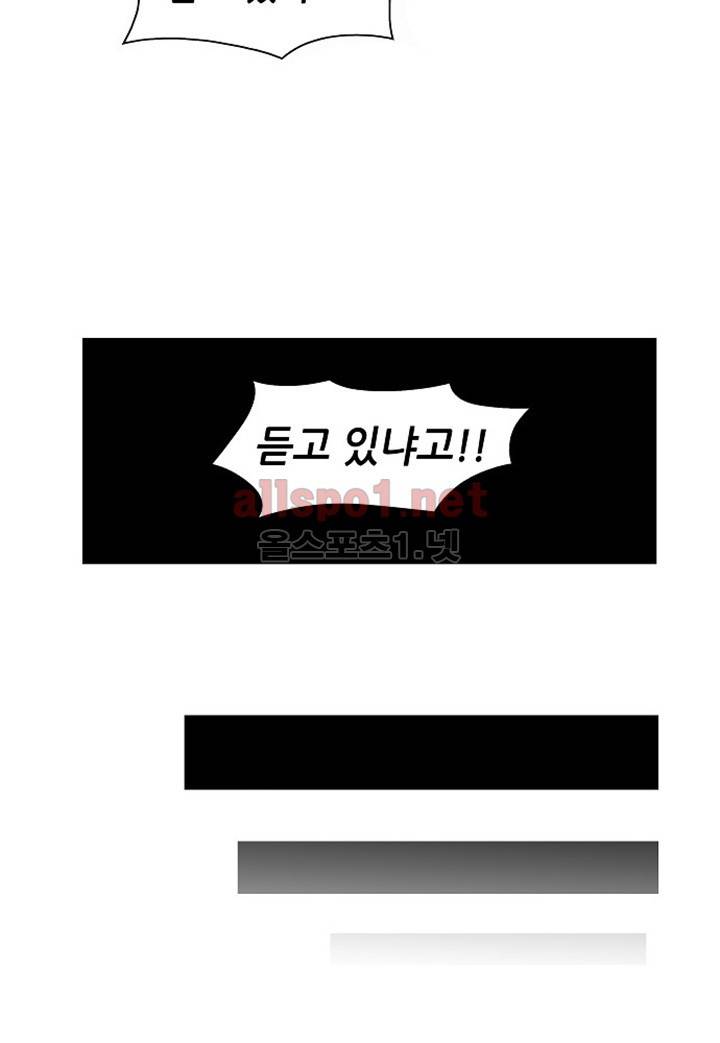 파파 투 파파 11화 42