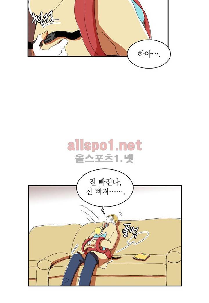 파파 투 파파 11화 47