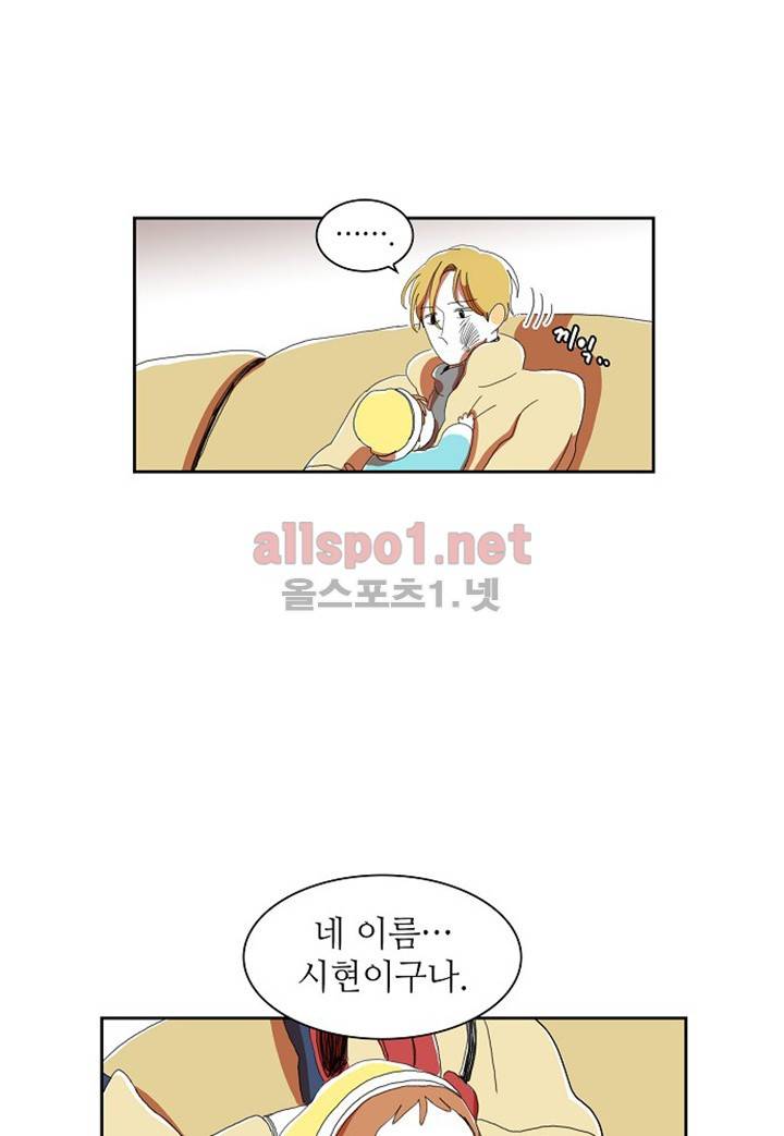 파파 투 파파 11화 48