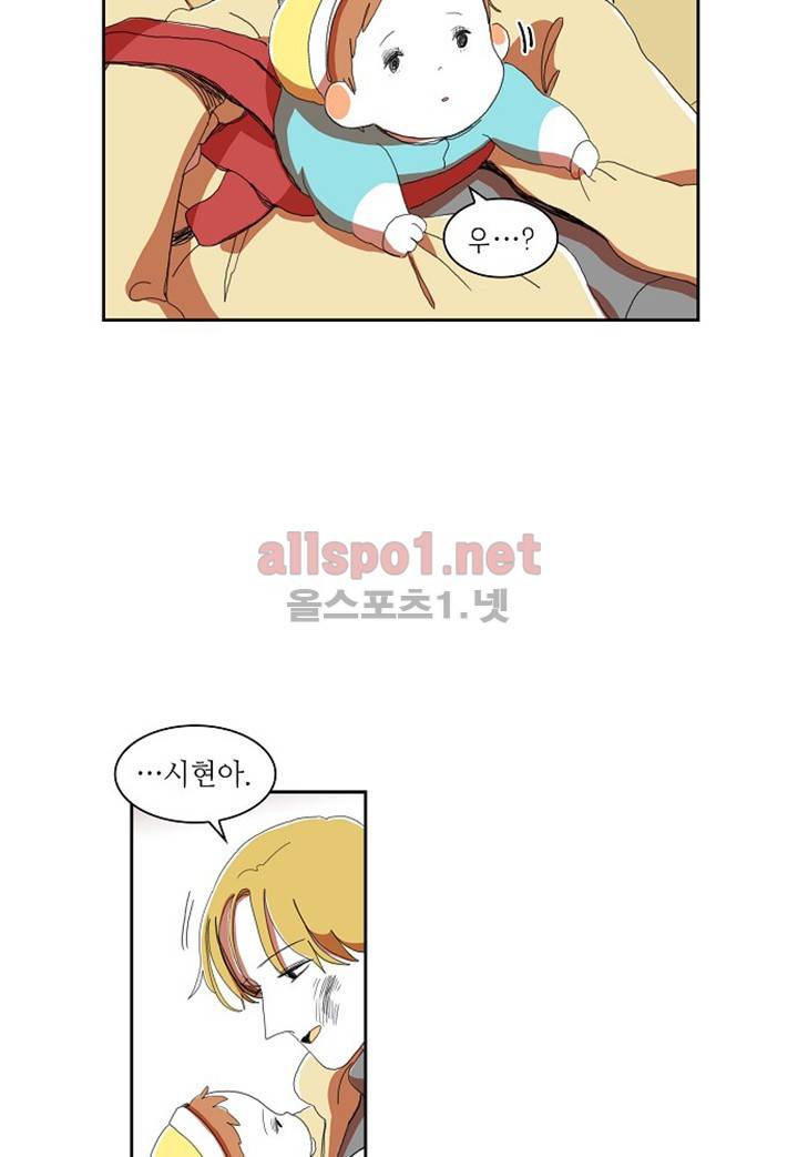 파파 투 파파 11화 49