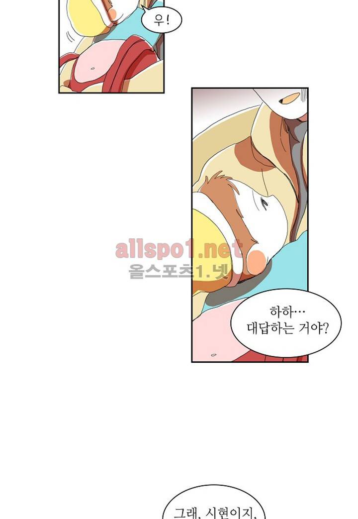 파파 투 파파 11화 50