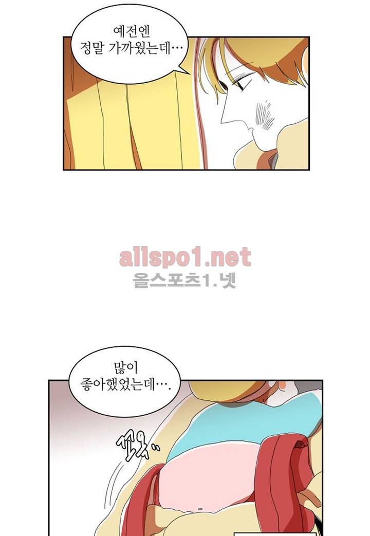 파파 투 파파 11화 53