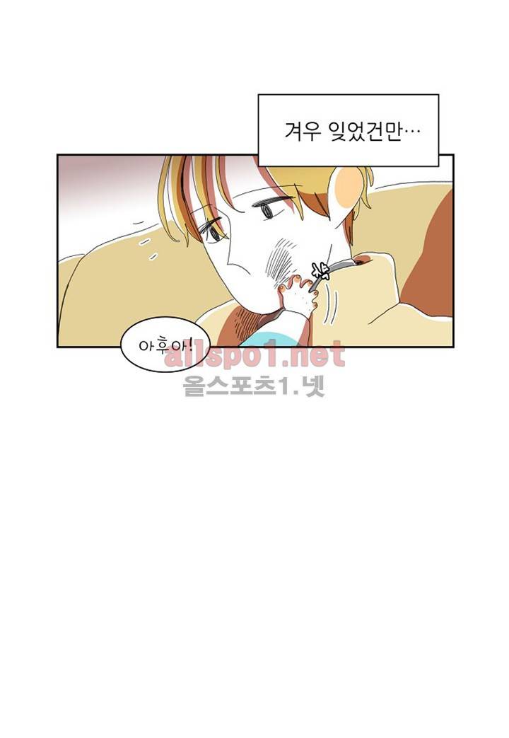 파파 투 파파 11화 55