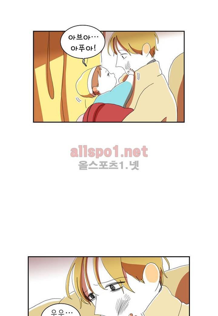 파파 투 파파 11화 56