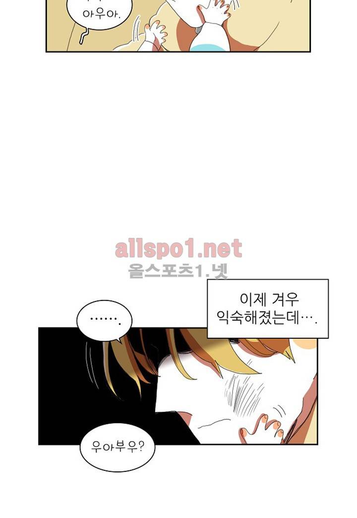 파파 투 파파 11화 57