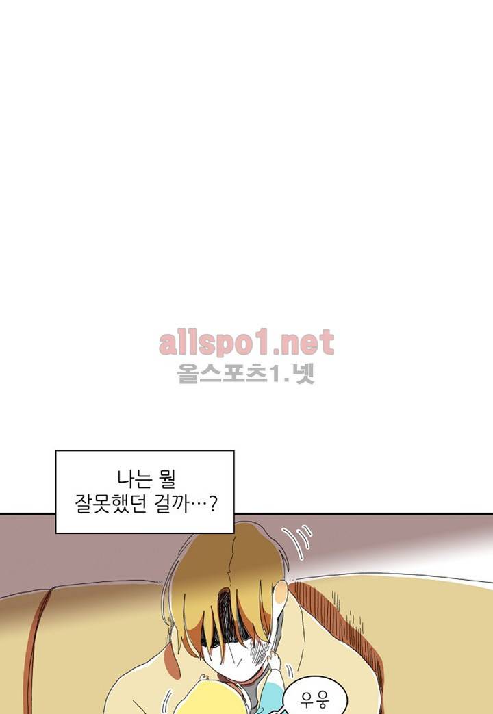파파 투 파파 11화 58