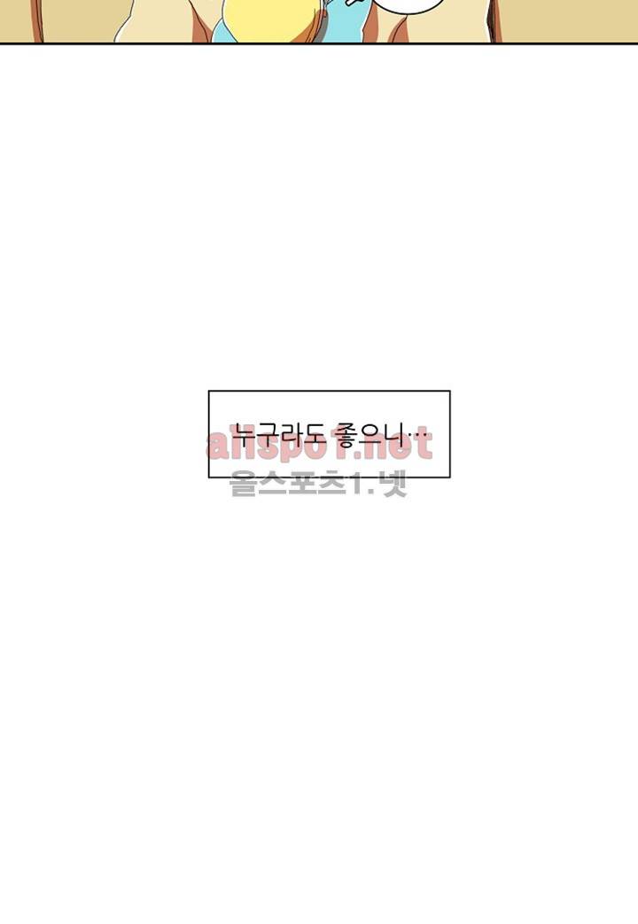 파파 투 파파 11화 59