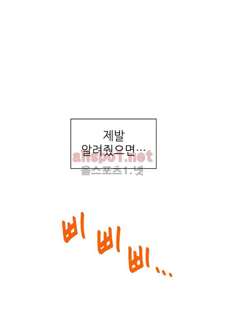파파 투 파파 11화 60