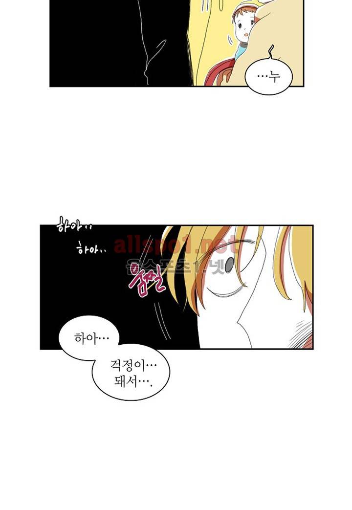 파파 투 파파 11화 63