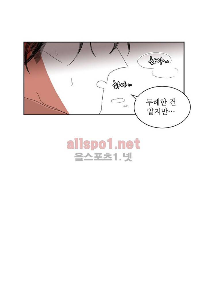 파파 투 파파 11화 64