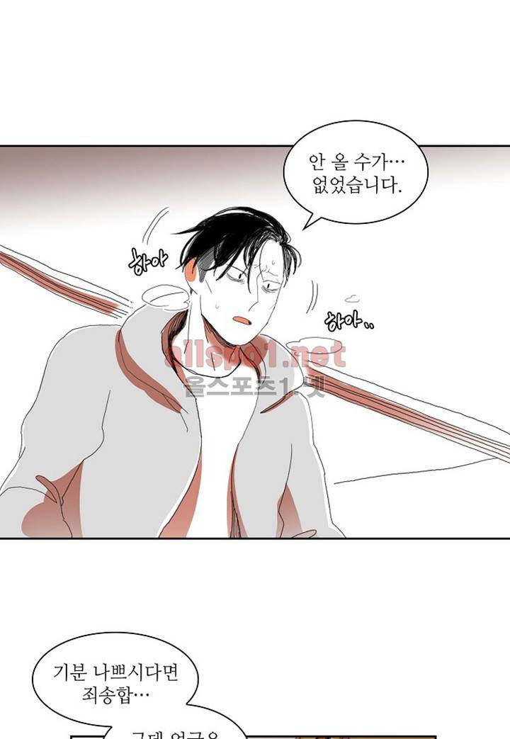파파 투 파파 11화 65
