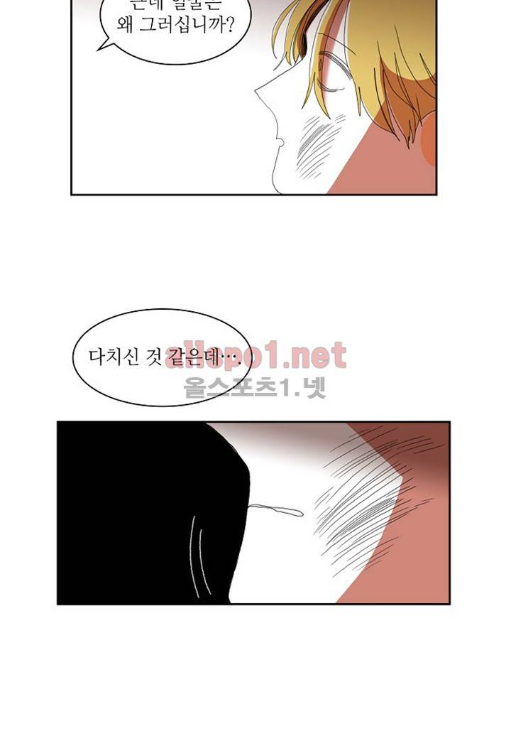 파파 투 파파 11화 66