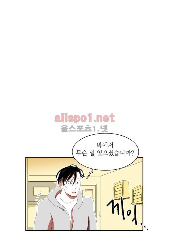 파파 투 파파 11화 67