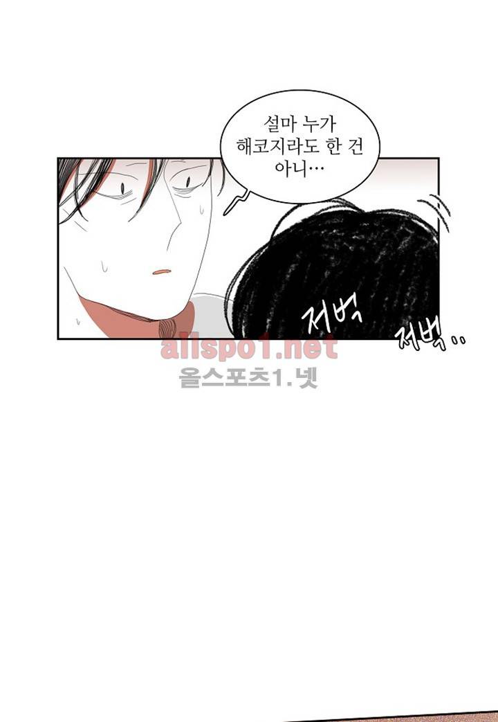파파 투 파파 11화 68