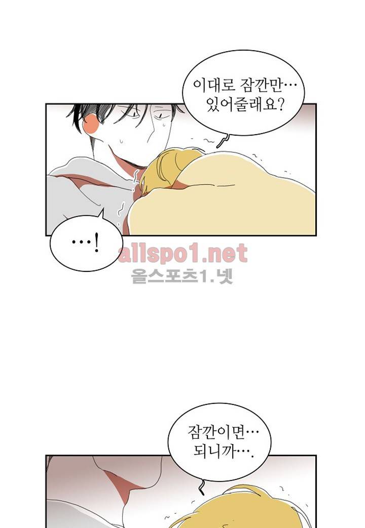 파파 투 파파 11화 71