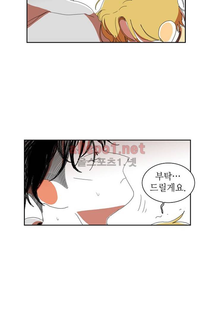 파파 투 파파 11화 72