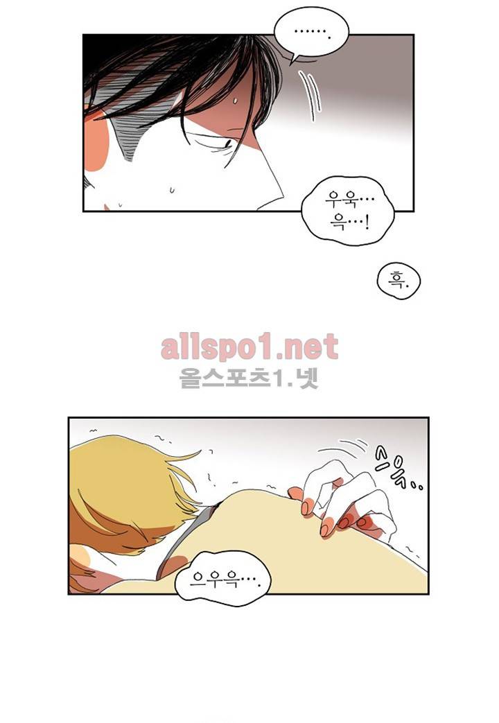 파파 투 파파 11화 73