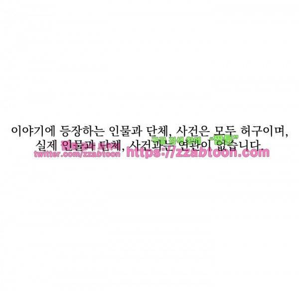 우리는 전쟁 중 10화 2