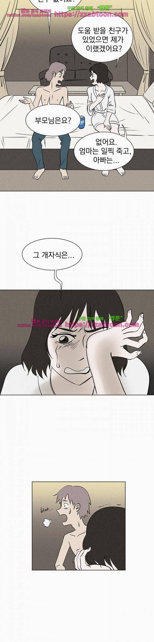 우리는 전쟁 중 10화 4