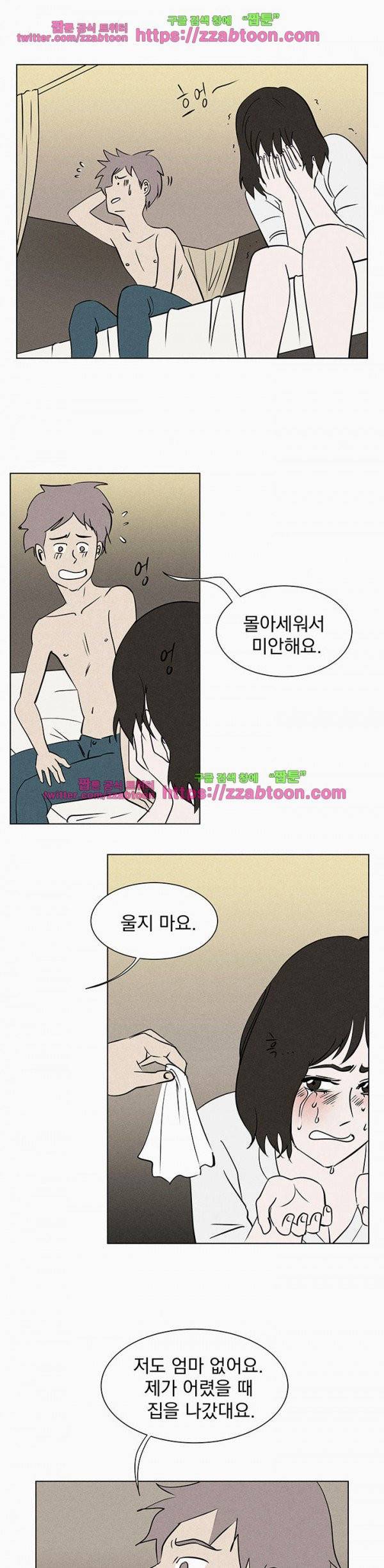 우리는 전쟁 중 10화 5