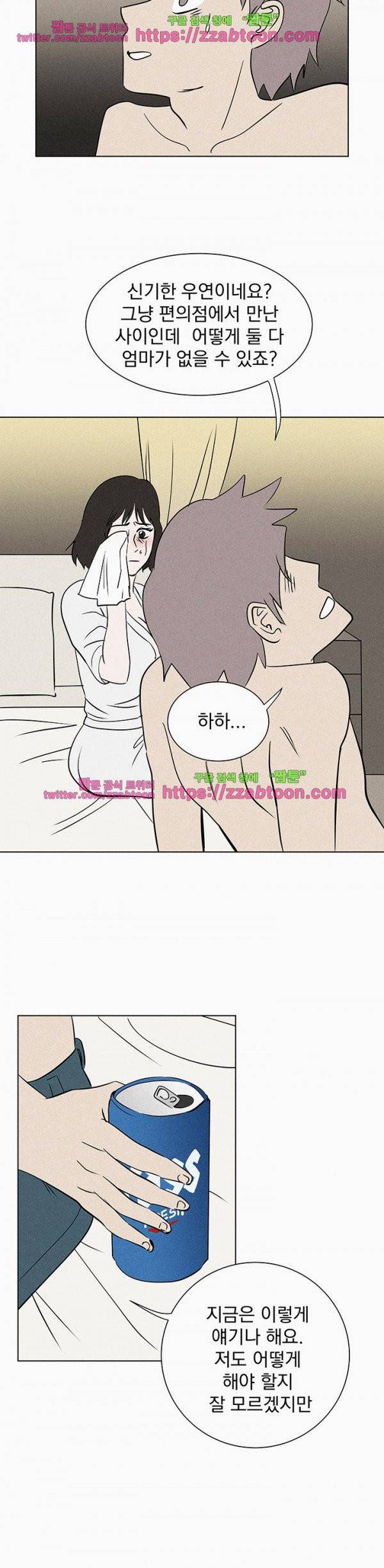 우리는 전쟁 중 10화 6