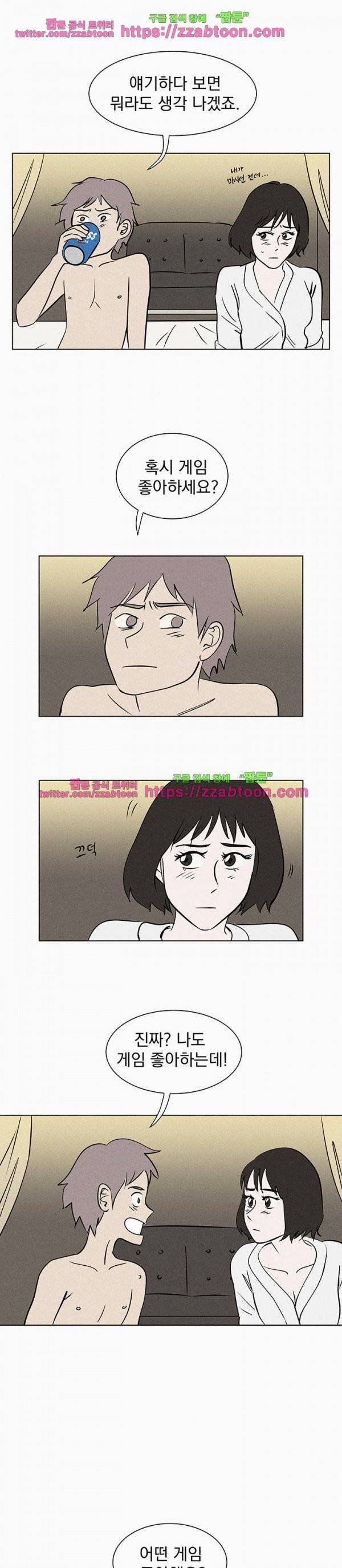 우리는 전쟁 중 10화 7