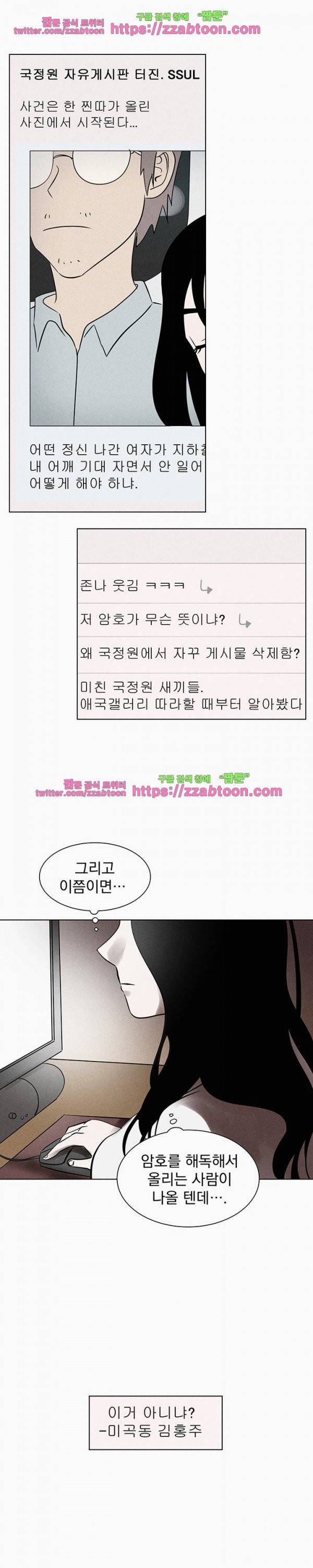 우리는 전쟁 중 20화 7