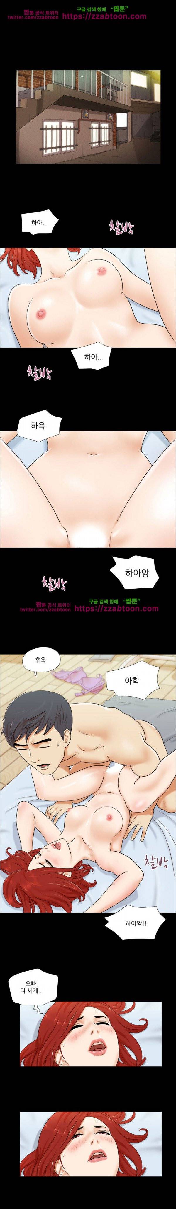 둘 그리고 셋 1화 2