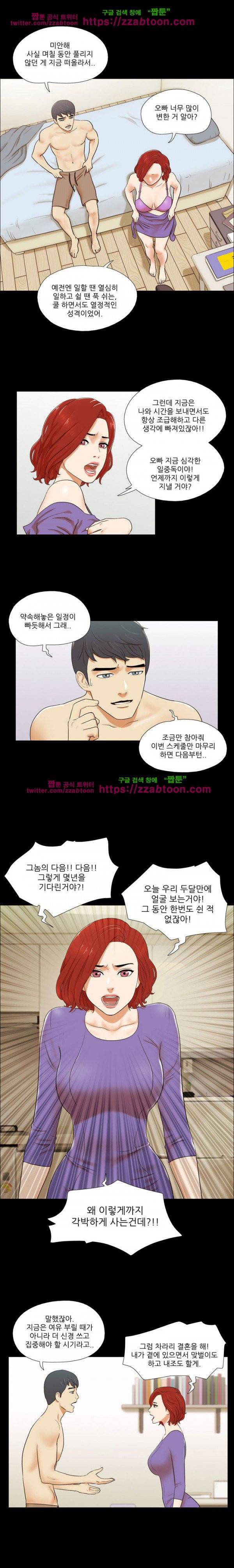 둘 그리고 셋 1화 4