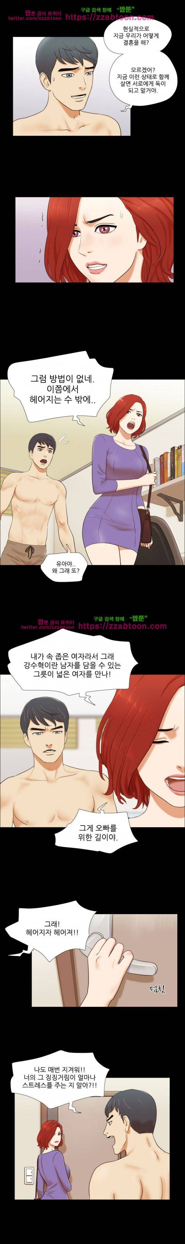 둘 그리고 셋 1화 5