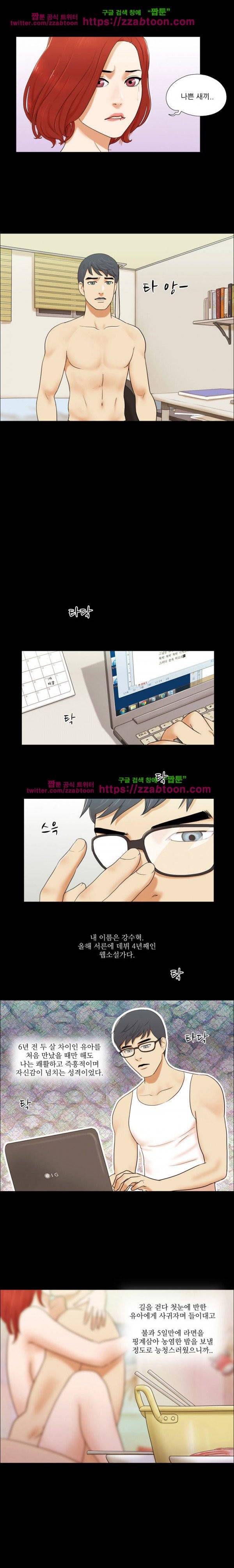 둘 그리고 셋 1화 6